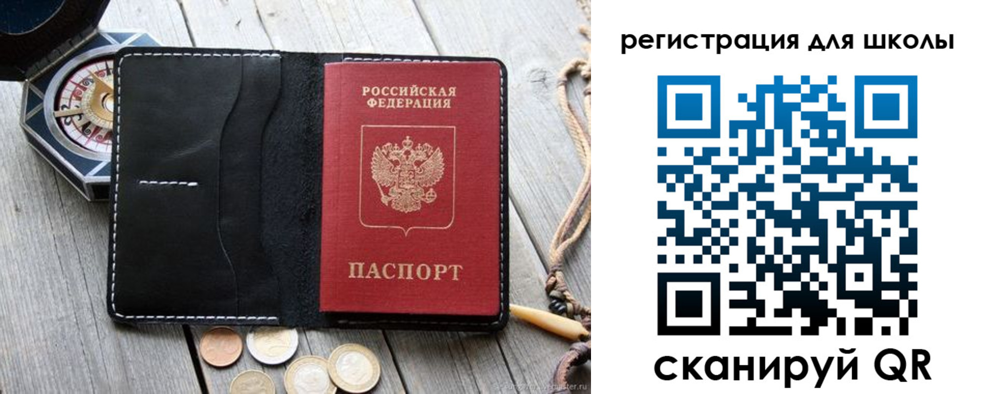 купить прописку в Сасово