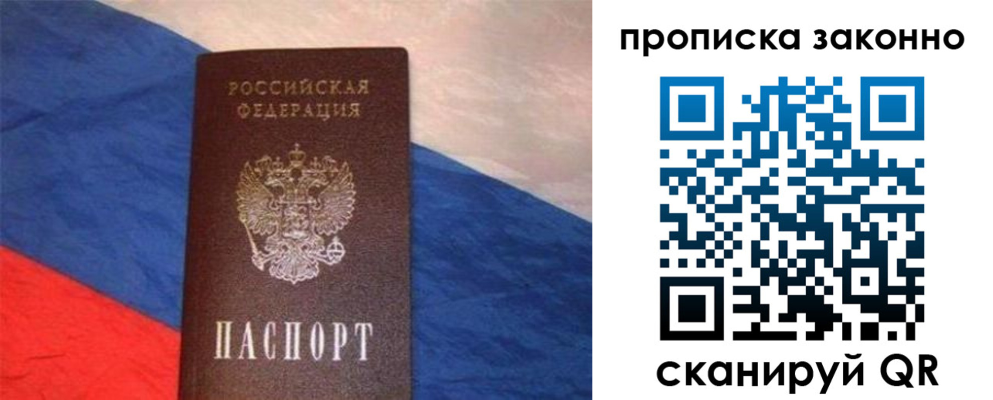 временная регистрация для школы в Сасово
