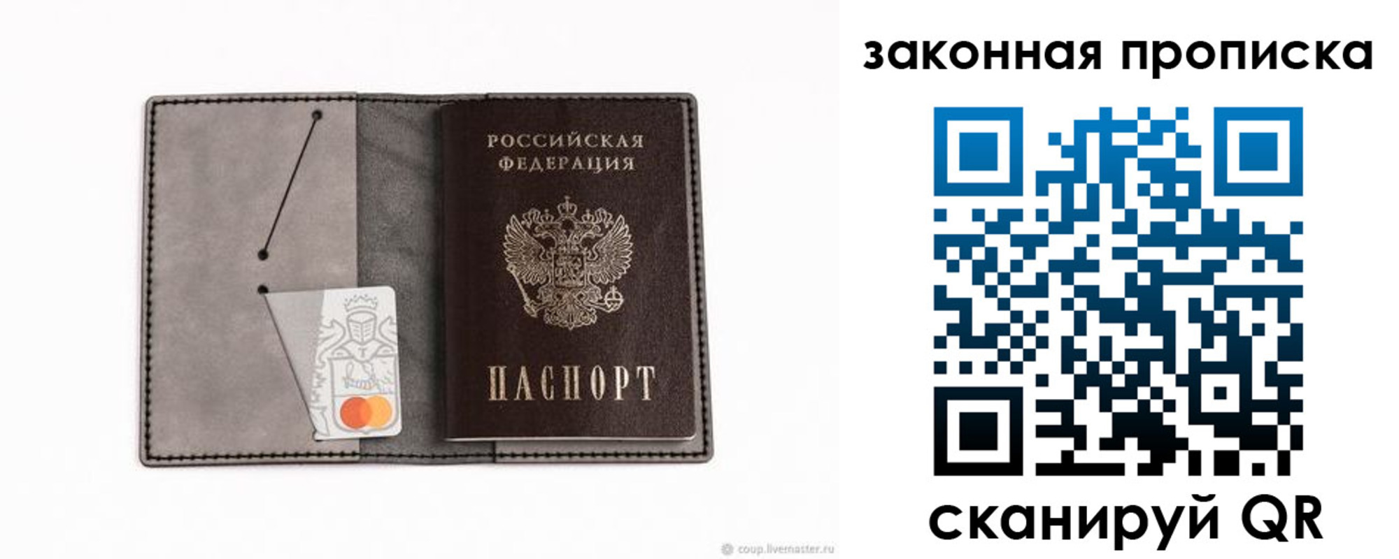 где прописаться в Сасово