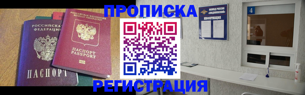 временная регистрация адрес в Сасово