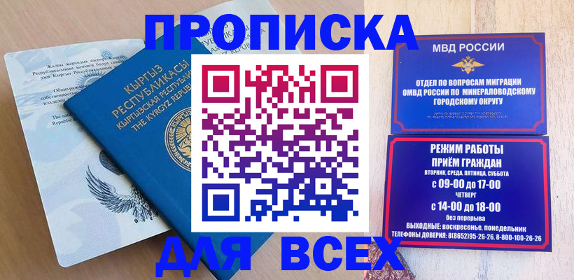 временная регистрация поиск в Сасово