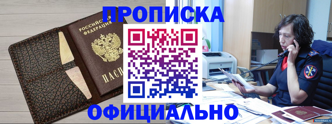 временная регистрация надежно в Сасово