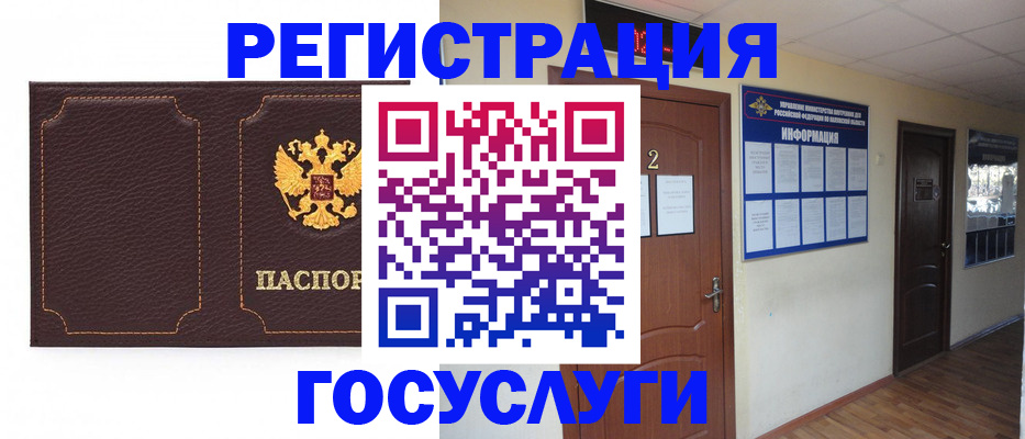 временная регистрация недорого в Сасово