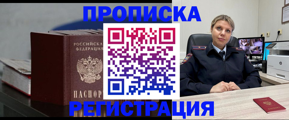 пропишу в квартире в Сасово