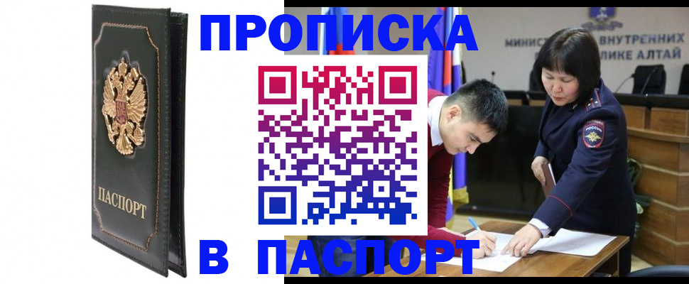 временная регистрация купить в Сасово