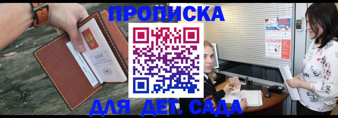 прописка для военкомата в Сасово