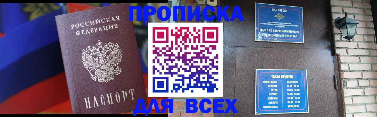 регистрация в Сасово