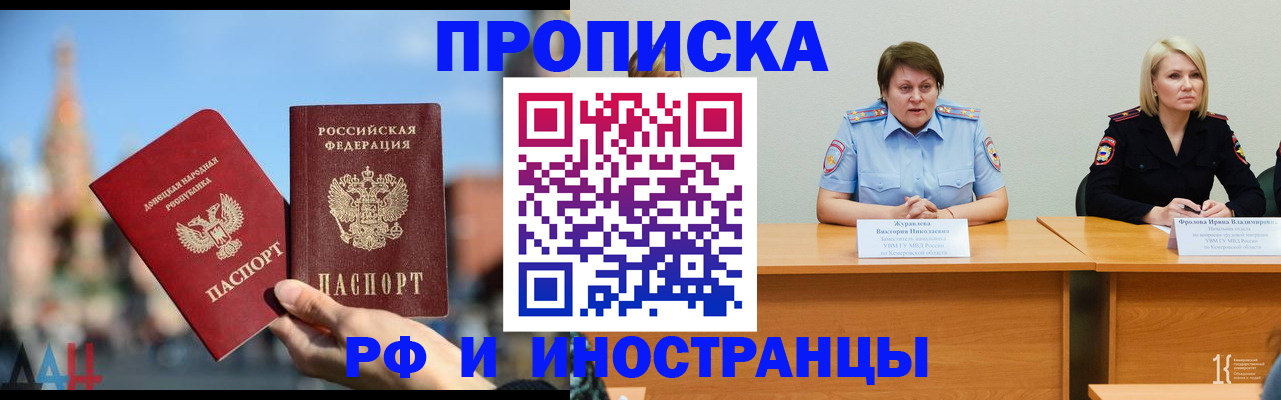 временная регистрация госуслуги в Сасово