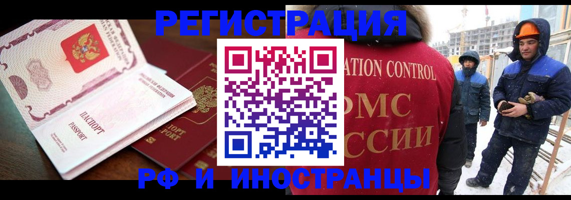 прописка регистрация в Сасово